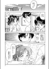 明日より大切なもの試し読み3ページ