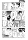 明日より大切なもの試し読み4ページ