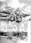 明日元気になあれ！試し読み3ページ
