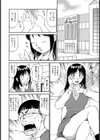 明日香ちゃん大開放！試し読み2ページ