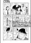 明日香ちゃん大開放！試し読み3ページ