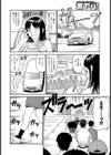 明日香ちゃん大開放！試し読み4ページ