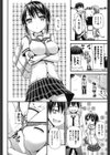 迷惑兄妹試し読み2ページ