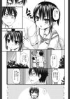 迷惑兄妹試し読み3ページ