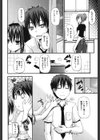 迷惑兄妹試し読み4ページ