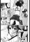 迷惑兄妹試し読み5ページ
