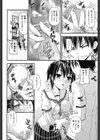 迷惑兄妹試し読み6ページ