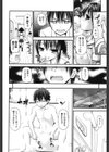 迷惑兄妹試し読み8ページ