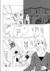 鳴いてしまわぬように…試し読み2ページ