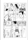 鳴いてしまわぬように…試し読み3ページ