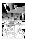 鳴いてしまわぬように…試し読み6ページ