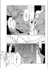 鳴いてしまわぬように…試し読み7ページ