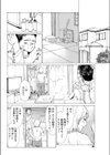 鳴いてしまわぬように…試し読み8ページ