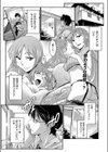 姪ちゃんといっしょ試し読み1ページ