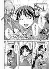 姪ちゃんといっしょ試し読み2ページ