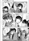 姪ちゃんといっしょ試し読み4ページ