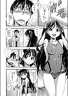 姪ちゃんといっしょ試し読み6ページ