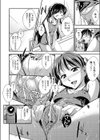 姪ちゃんといっしょ試し読み8ページ