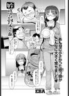 姪惑な叔父さん。試し読み1ページ