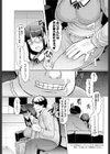 姪惑な叔父さん。試し読み3ページ