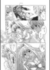 牝試し読み7ページ