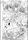 牝試し読み8ページ