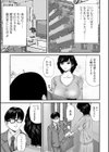 牝たちの慾情詩試し読み6ページ