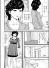 牝たちの慾情詩試し読み7ページ