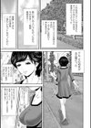 牝たちの慾情詩試し読み8ページ