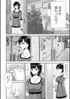 牝たちの慾情詩試し読み9ページ