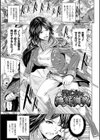 牝花が堕ちる時試し読み3ページ
