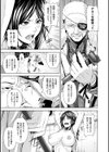 牝花が堕ちる時試し読み5ページ