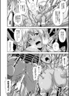 牝花が堕ちる時試し読み14ページ