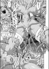 牝花が堕ちる時試し読み15ページ
