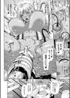 牝花が堕ちる時試し読み16ページ