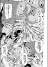 牝花が堕ちる時試し読み17ページ