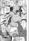 牝花が堕ちる時試し読み19ページ