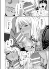 牝花が堕ちる時試し読み26ページ