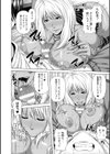 牝花が堕ちる時試し読み28ページ