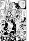 牝幹部堕つ試し読み1ページ