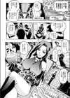牝幹部堕つ試し読み2ページ