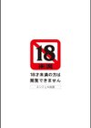 牝犬カタログ 調教淫婦試し読み2ページ