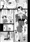牝犬カタログ 調教淫婦試し読み10ページ