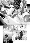 牝犬の遠吠え 〜淫辱エレジー〜試し読み5ページ
