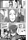 牝犬の日々試し読み8ページ