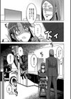 牝犬の日々試し読み11ページ