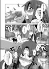 牝犬の日々試し読み18ページ