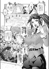 牝神たちの壊し方試し読み6ページ