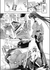 牝神たちの壊し方試し読み7ページ