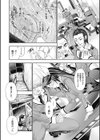 牝神たちの壊し方試し読み8ページ